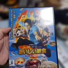 2026年最新】おいしい給食 dvdの人気アイテム - メルカリ