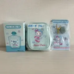 メゾピアノ　一番くじ　ブルーベリエ ちゃんセット 小物入れ　ポーチ　チャーム