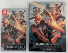 新品未開封Switch 霧の戦場のヴェルディーナ: C.A.R.D.S. RPG