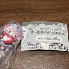 サンリオ ナーススイングマスコット マイスィートピアノ ピアノ
