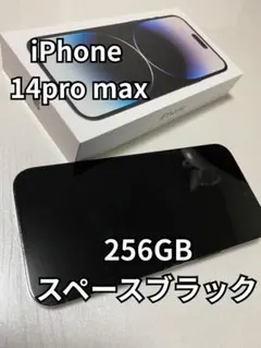 Apple iPhone 14 Pro Max本体のサムネイル