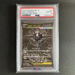 ヴァイスシュヴァルツ GODZILLA 猛き咆哮 ゴジラアース Sec PSA9 PSA9】 GZL/SE33-12SEC “猛き咆哮”ゴジラ・アース ヴァイス - メルカリ