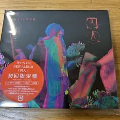 木村カエラ スペシャルアートブック Session プリントトートバッグ付き 