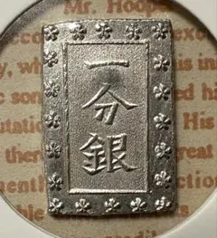2026年最新】庄内一分銀の人気アイテム - メルカリ