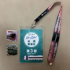2026年最新】名鉄鉄道部品の人気アイテム - メルカリ