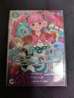 エクストラグランドバトル ペローナ SR/ワンピースカードゲーム 未開封