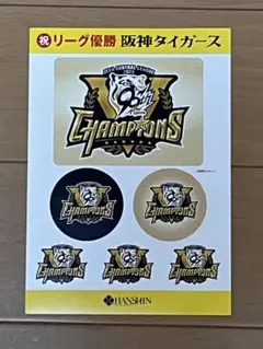 祝❗️リーグ優勝　2025年　阪神タイガース　記念ステッカー