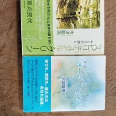 オーラ・スキャン 木津直樹著