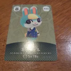amiibo　ミッチェル