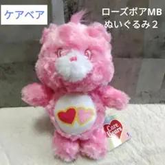 【新品タグ付き】ケアベア　ローズボアMBぬいぐるみ２