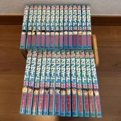 オフサイド 漫画 全巻セット 1-29巻 塀内夏子 全巻 - メルカリ