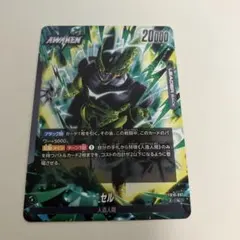 ドラゴンボールフュージョンワールドFB 10ー109③Cセル - メルカリ