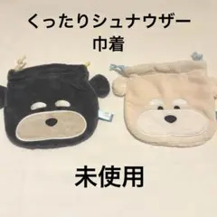 2026年最新】シュナウザー くったりの人気アイテム - メルカリ