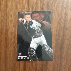 プロ野球チップス 2012 スターカード 谷繁元信 中日ドラゴンズ