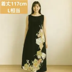 s*u様 《着丈117cm／L相当》黒留袖リメイクワンピース－金彩花刺繍－721