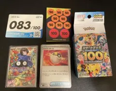 ポケモンカード エリカのモンジャラ AR仕様 スタートデッキ100のサムネイル