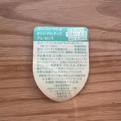 スーパーマリオ オリジナルシール 1枚