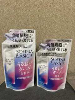 SOFINA BASIC+ うるおいターボ 化粧水 乳液 セット - メルカリ