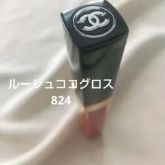 CHANEL ルージュココ グロス 824