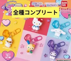 サンリオキャラクターズ カラともマスコット コンプリート
