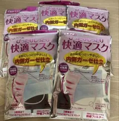 興和　ぴったりしっとり快適マスク 小さめサイズ 内側ガーゼ　ベビーピンク5袋