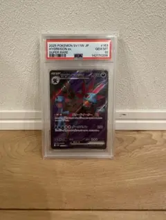 PSA10】ポケモンカード サザンドラex s11w SAR 171/086 - メルカリ