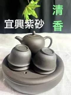 楽天市場】宜興 急須の通販 中国宜興紫砂茶壺 清香 水平壷 朱泥紫砂