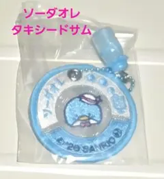 サンリオ ミルクキャップシアーチャーム タキシードサム ソーダオレ