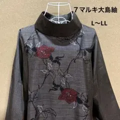 620着物リメイク☆2種の大島紬☆ワンピース☆L〜LL