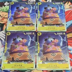 ジンベエ C-P [ST29-005]　4枚