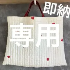 S様 リクエスト 2点 まとめ商品