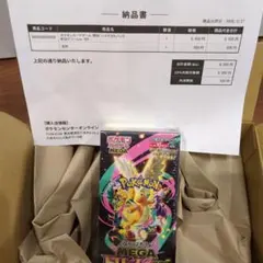 【新品未開封】【ポケセン産】 MEGA ドリームex BOX