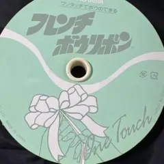 AOYAMA フレンチボウリボン パープル