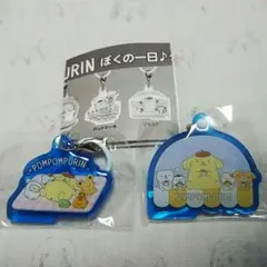 ポムポムプリン ぼくの一日♪クリアチャーム