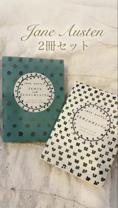 ジェイン・オースティン作品集 全8巻 - メルカリ