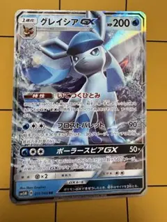 グレイシアGX RR サン&ムーン 拡張パック ウルトラムーン キラ 011