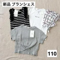 新品 夏服 110 まとめ売り ブランシェス トップス 半袖 ノースリーブ 女子