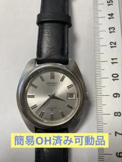 OH済 1973年製 希少グリーン SEIKO セイコー 自動巻 ローマン文字盤 