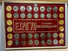 EXPO'70 日本万国博覧会 パビリオン記念メダル 40個セット 額装 万博
