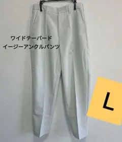 GU 　ドライワイドテーパードイージーアンクルパンツ　ライトグレー L