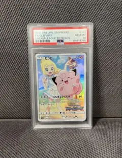 2026年最新】ピッピ chr psa10の人気アイテム - メルカリ