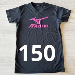 ミズノ　スポーツTシャツ　150
