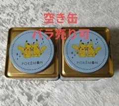 2缶セット 空き缶 ポケモン スイーツアソート缶×2