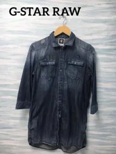 【G-STAR RAW】デニムシャツ　Mサイズ