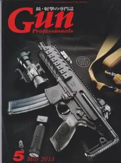 Gun Professionals 2013年5月号