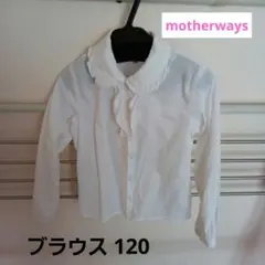 【期間限定値下げ】女の子 長袖ブラウス 120