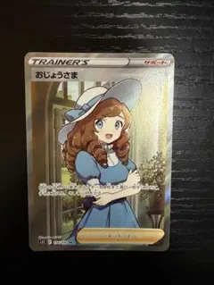 おじょうさま SR S11ロストアビス 114/100