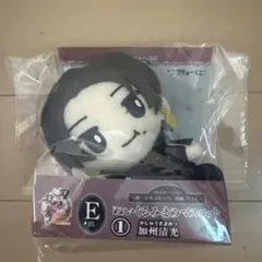 刀剣乱舞 ぬいぐるみまめマスコット 加州清光 E賞