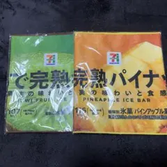 セブンイレブン ハッピーくじF賞 まるでシリーズロングタオル 2点