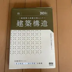 2026年最新】全日本建築士会の人気アイテム - メルカリ